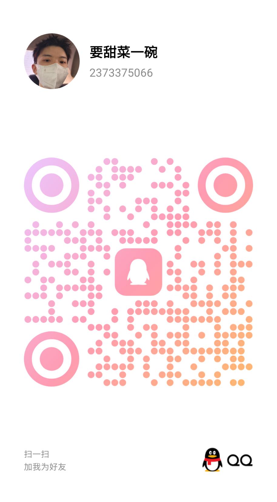 QQ二维码